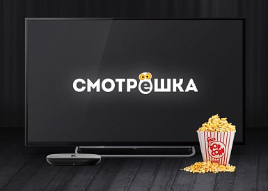 Смотрешка, Ильинский Смотрешка, Ильинский